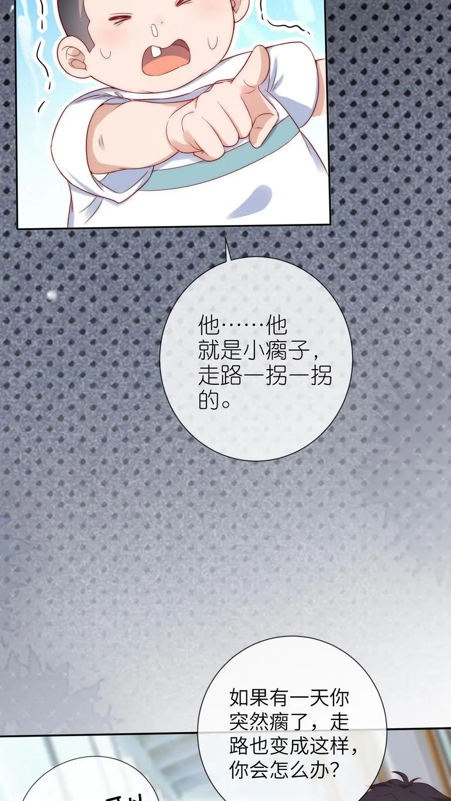 第10话 白菜被惦记了19