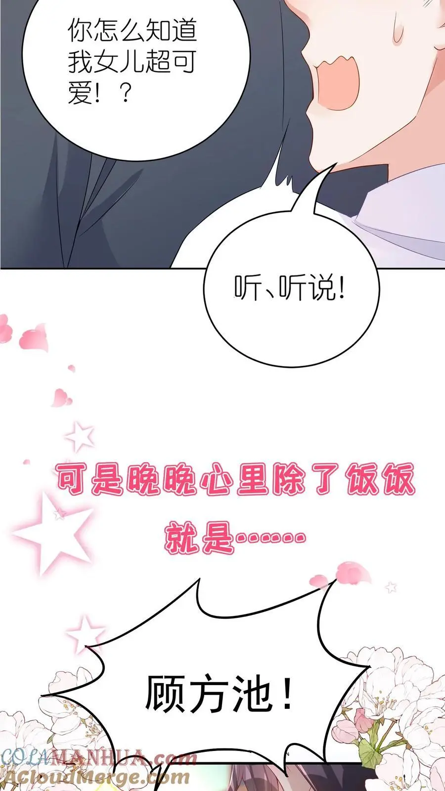 预告6