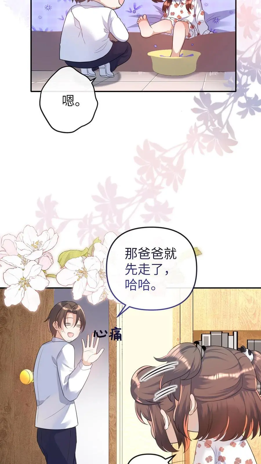第33话 买符纸3