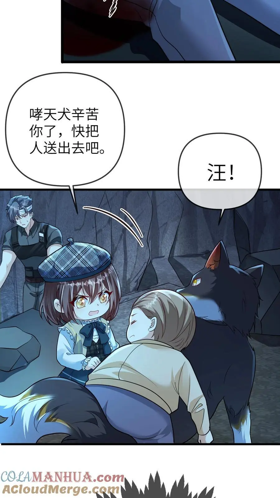 第136话 失运符16