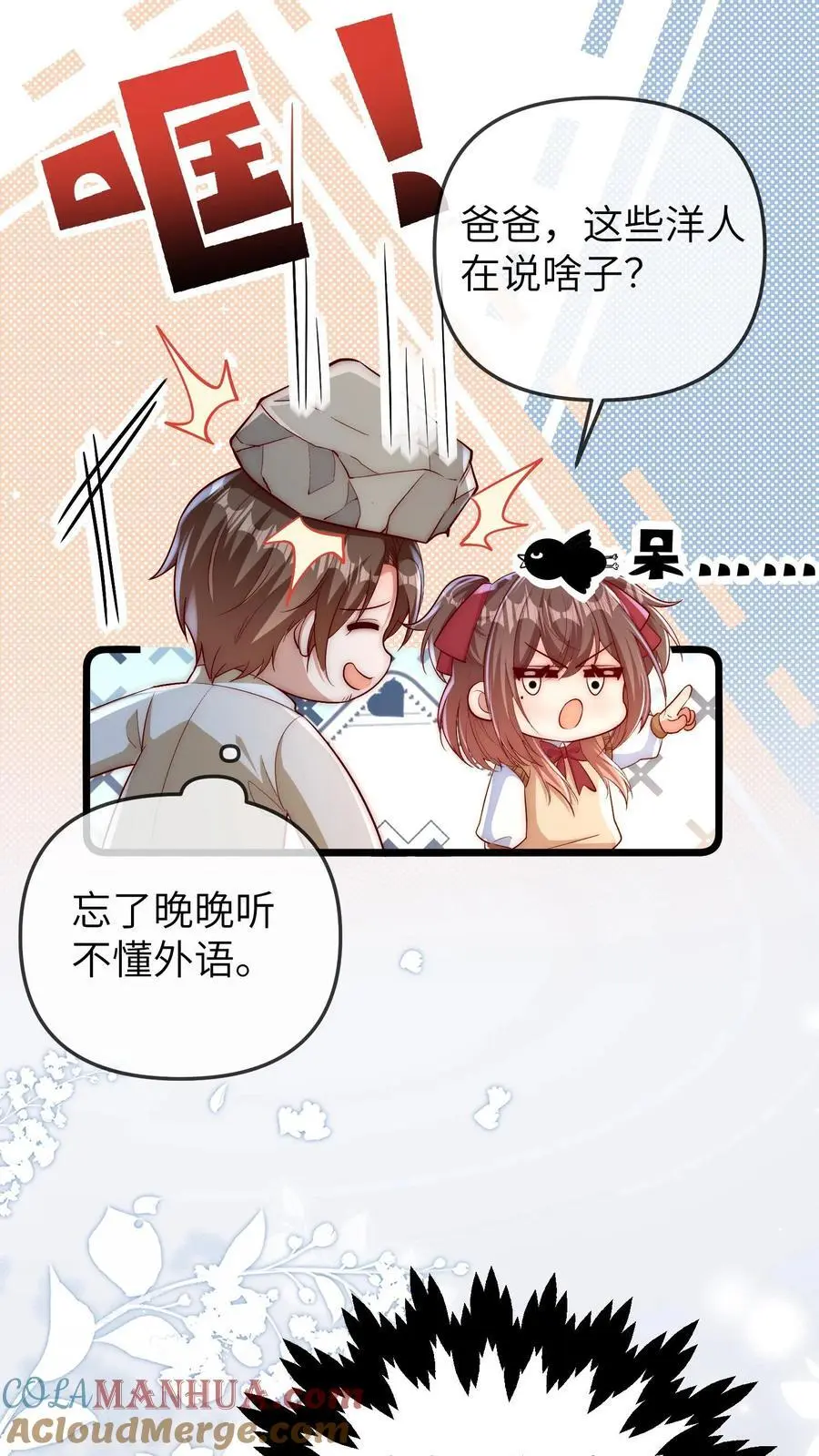 第118话 你这庸医!10