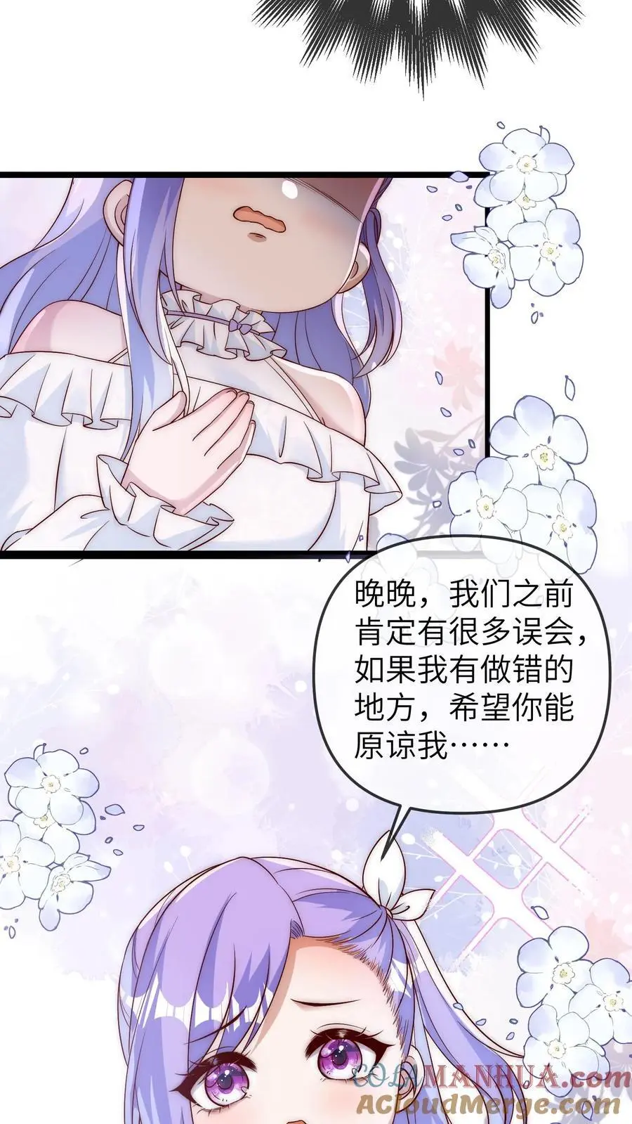 第156话 小池哥哥不是东西22