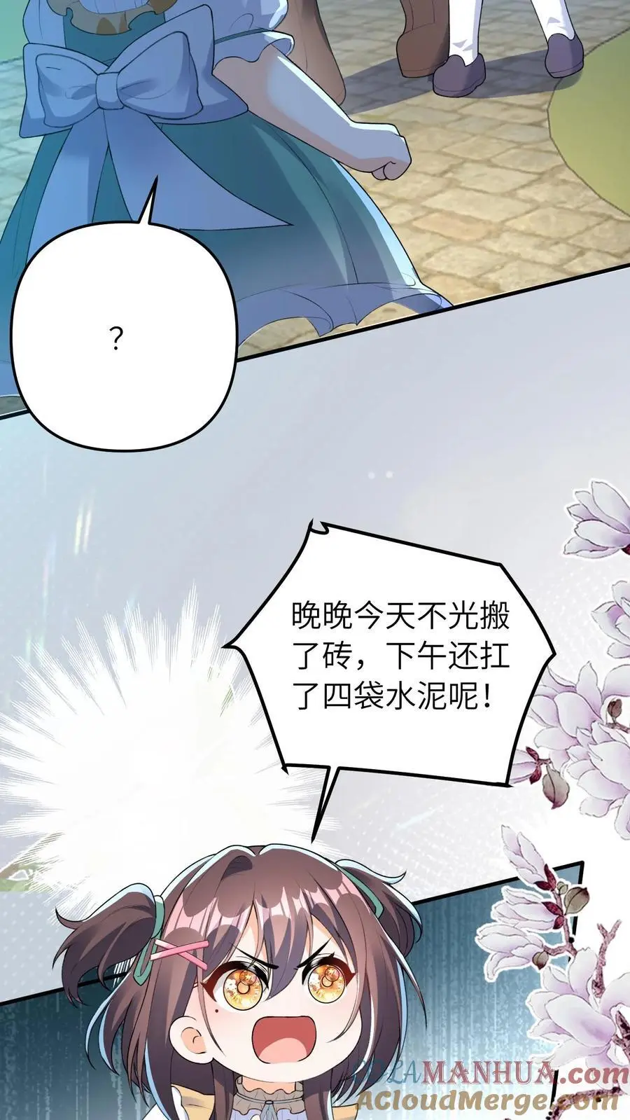 第65话 自作孽18