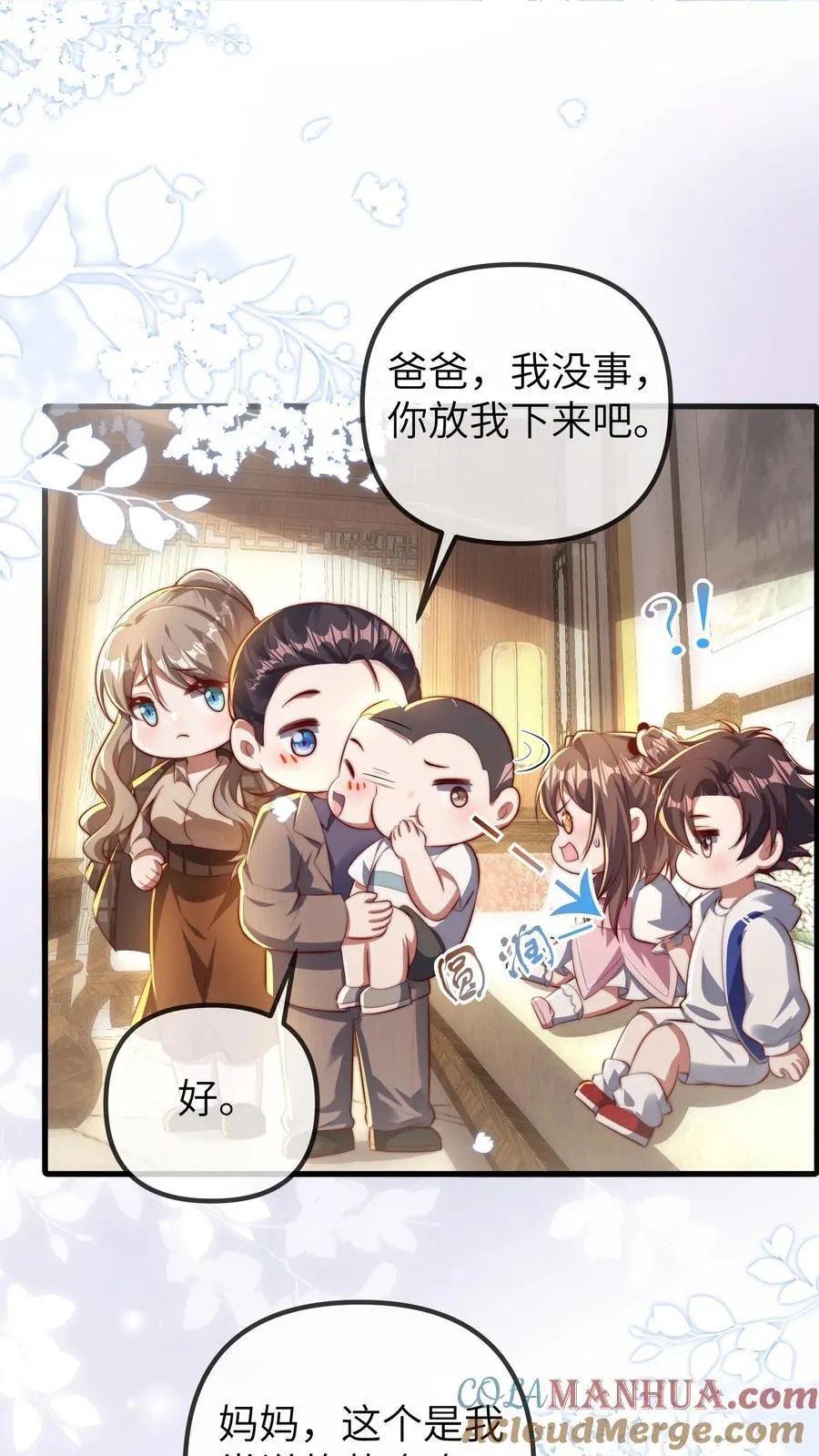 第201话 小胖的家庭地位8