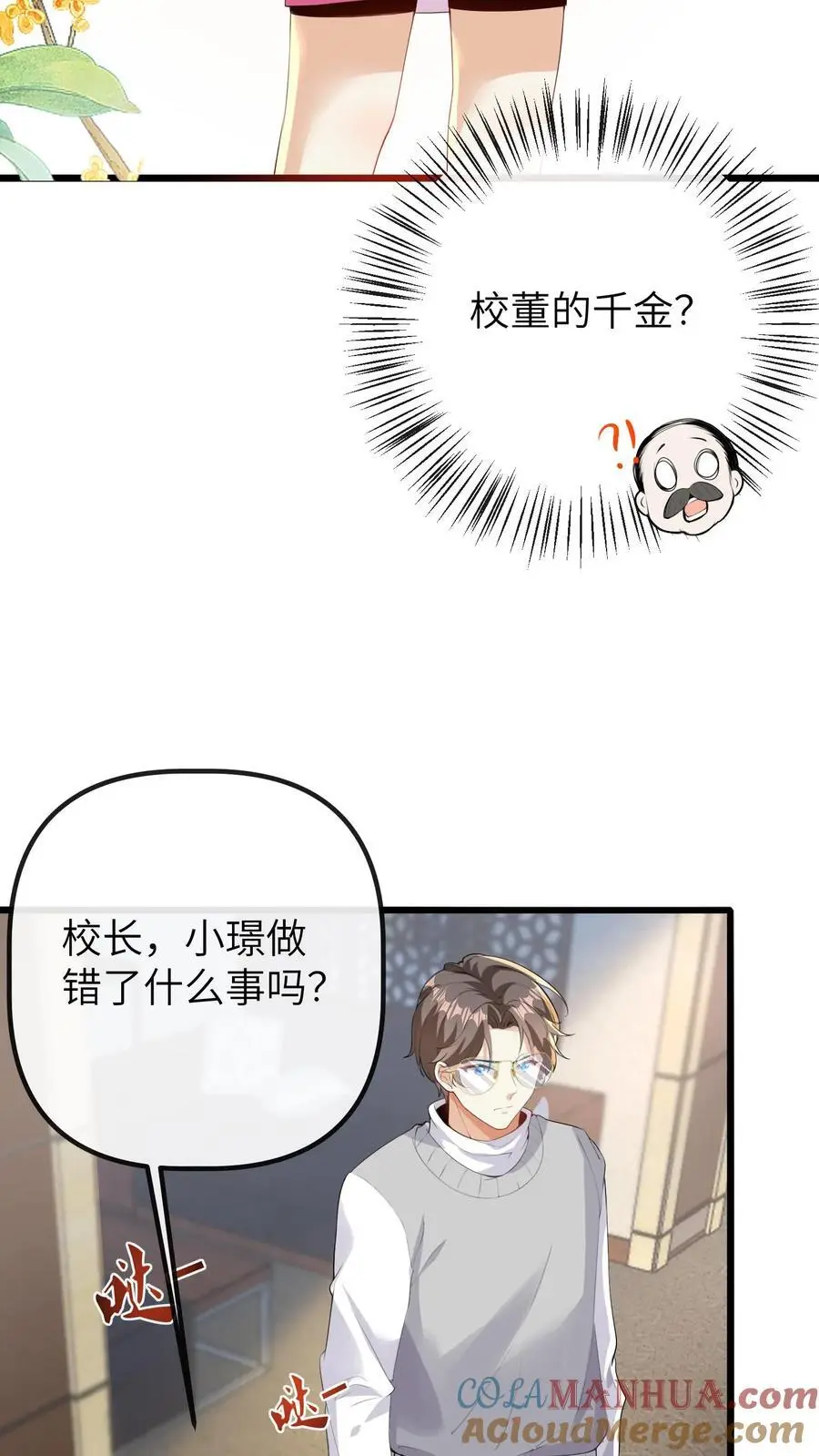 第92话 辞职！16