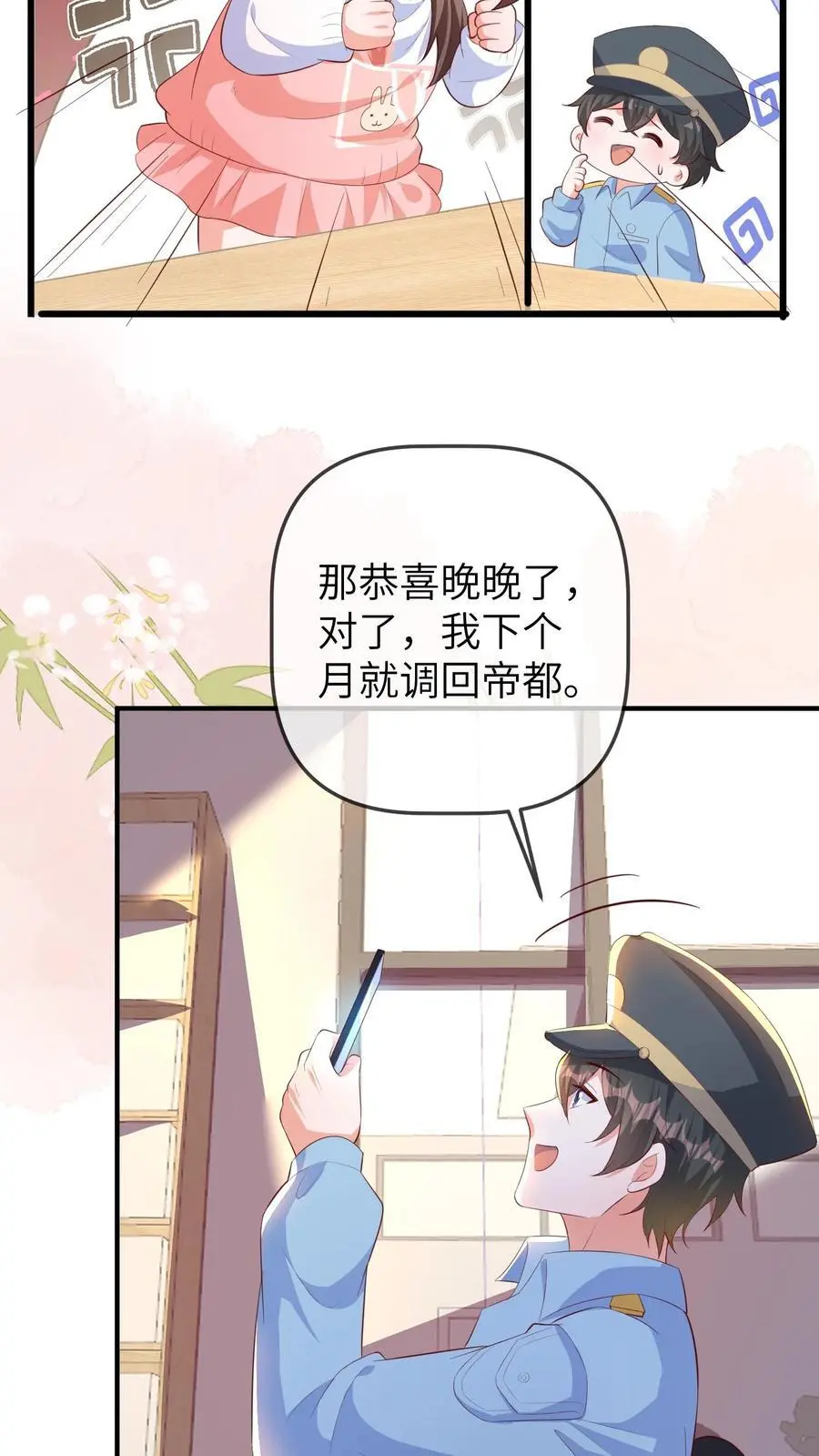 第149话 小徒弟有大徒弟21