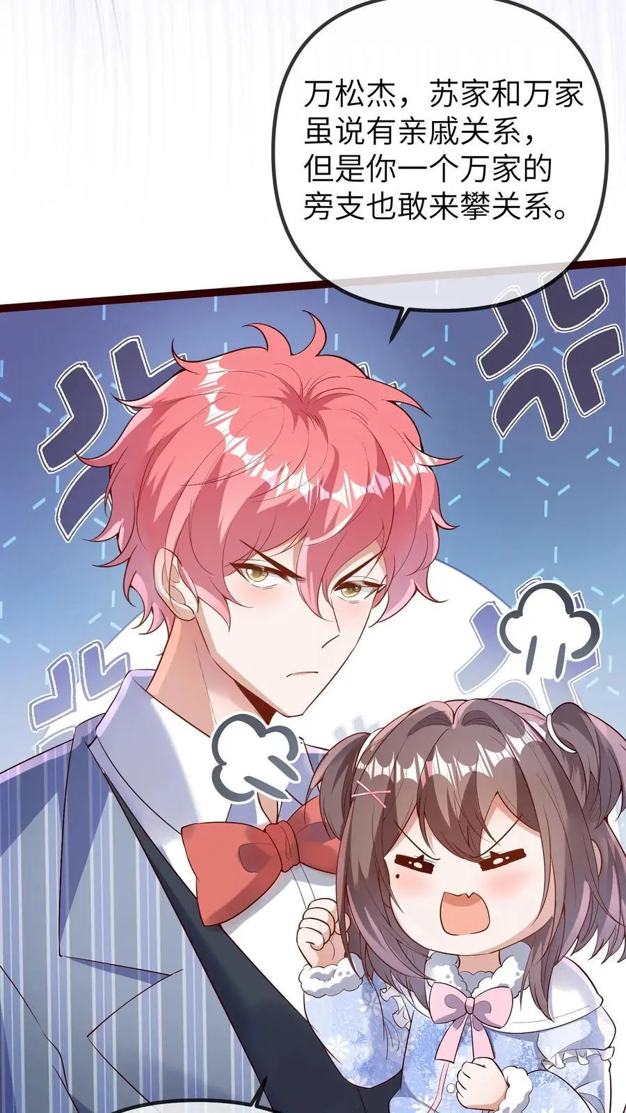 第175话 谁欺负我儿子？7