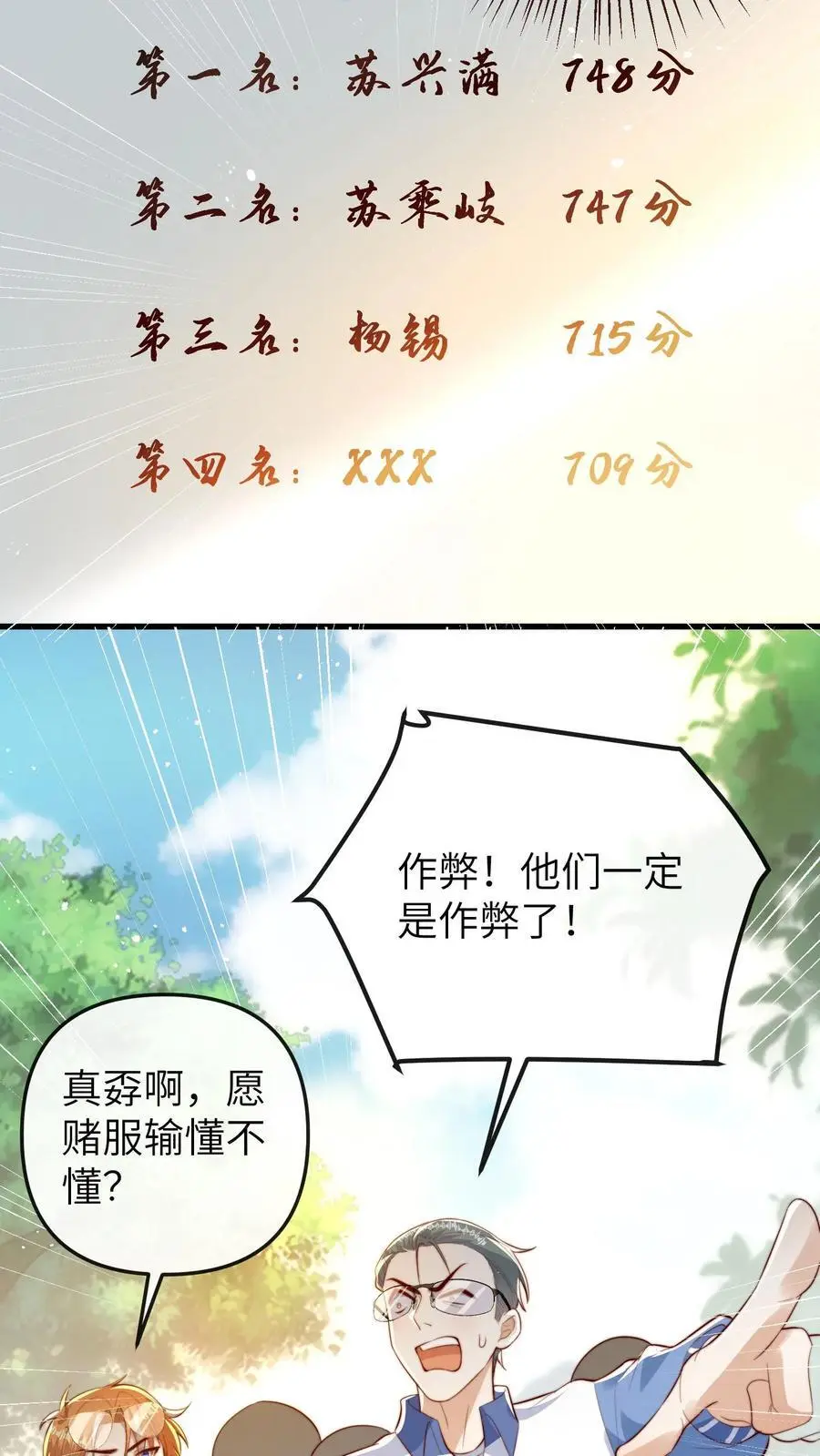 第96话 出成绩17