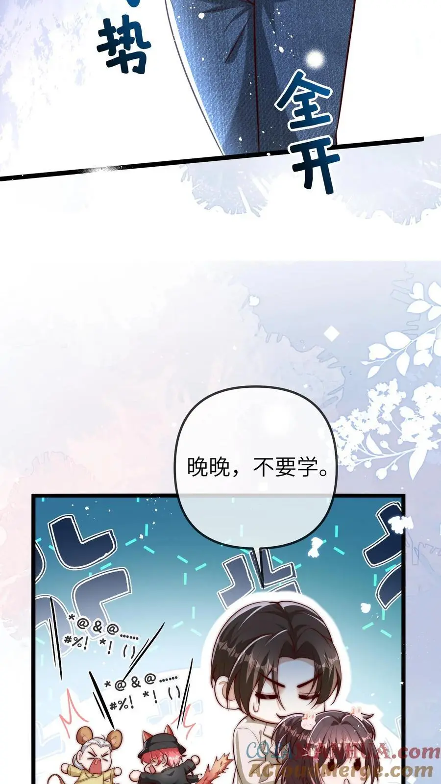 第105话 晚晚不欠任何人22