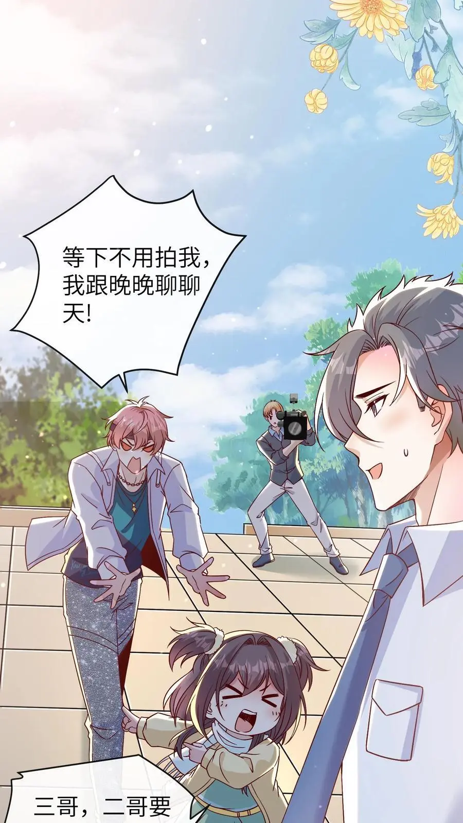 第167话 今天的那个坏女人11