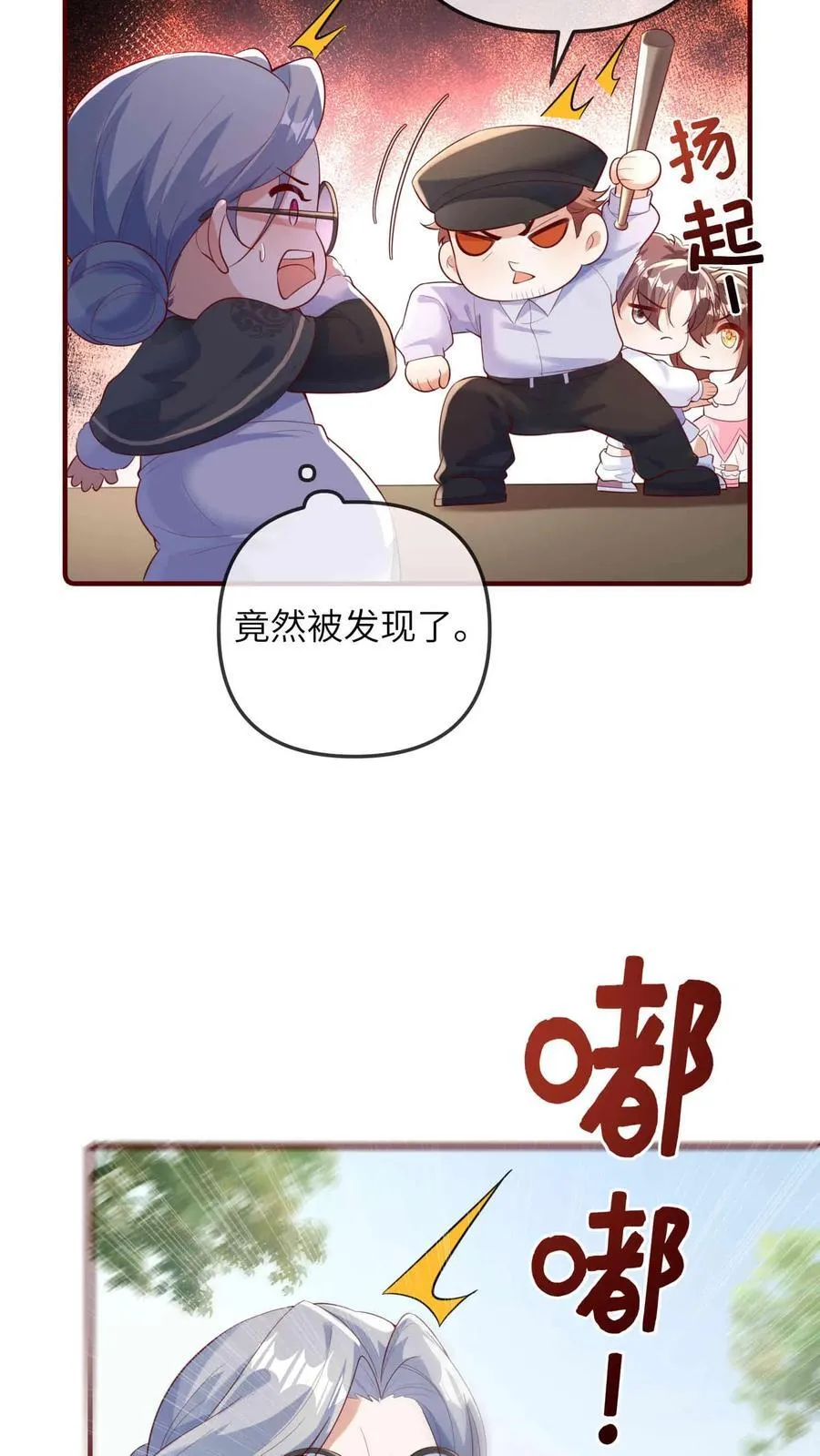 第204话 人贩子9