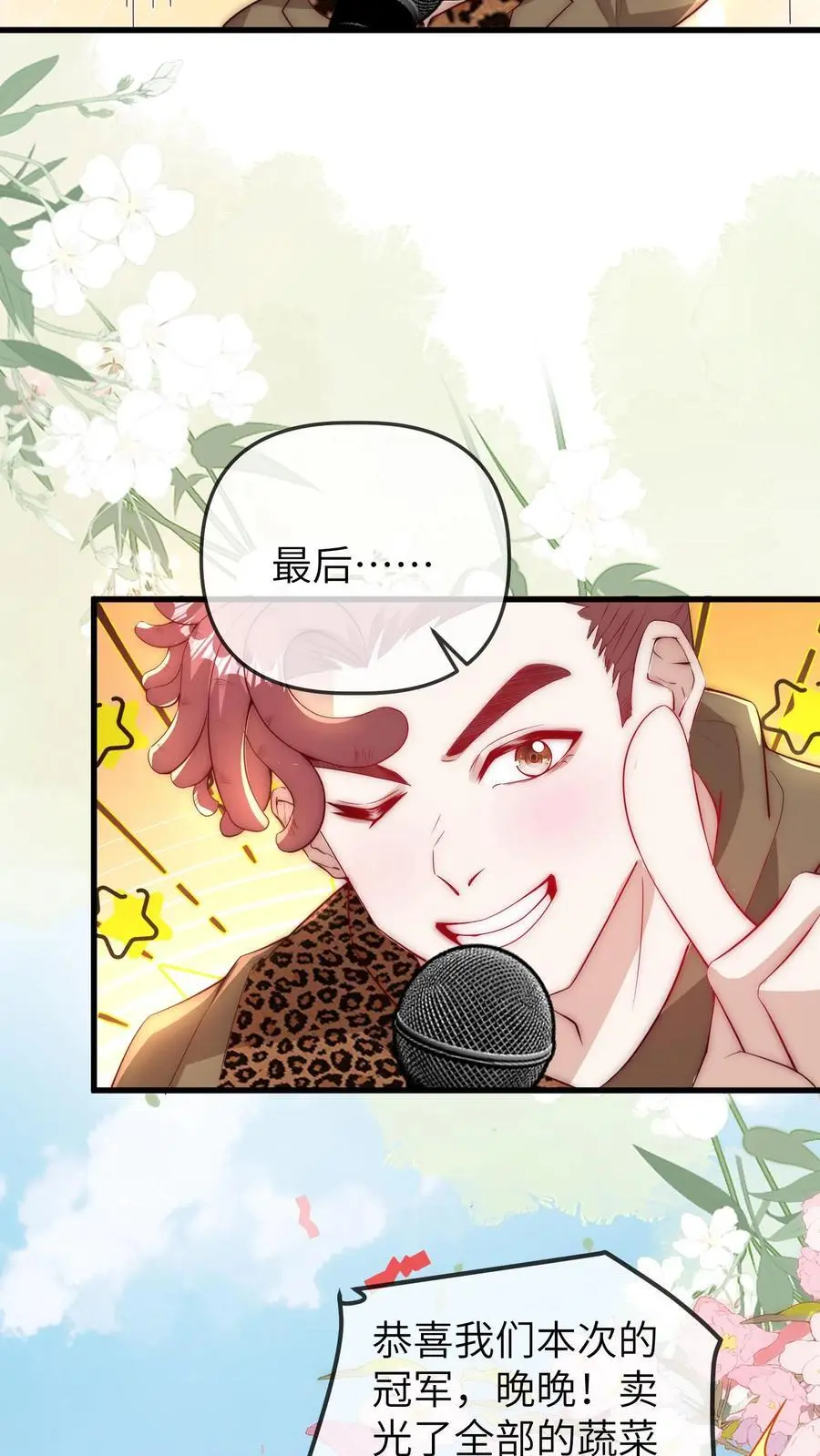 第72话 综艺结束25