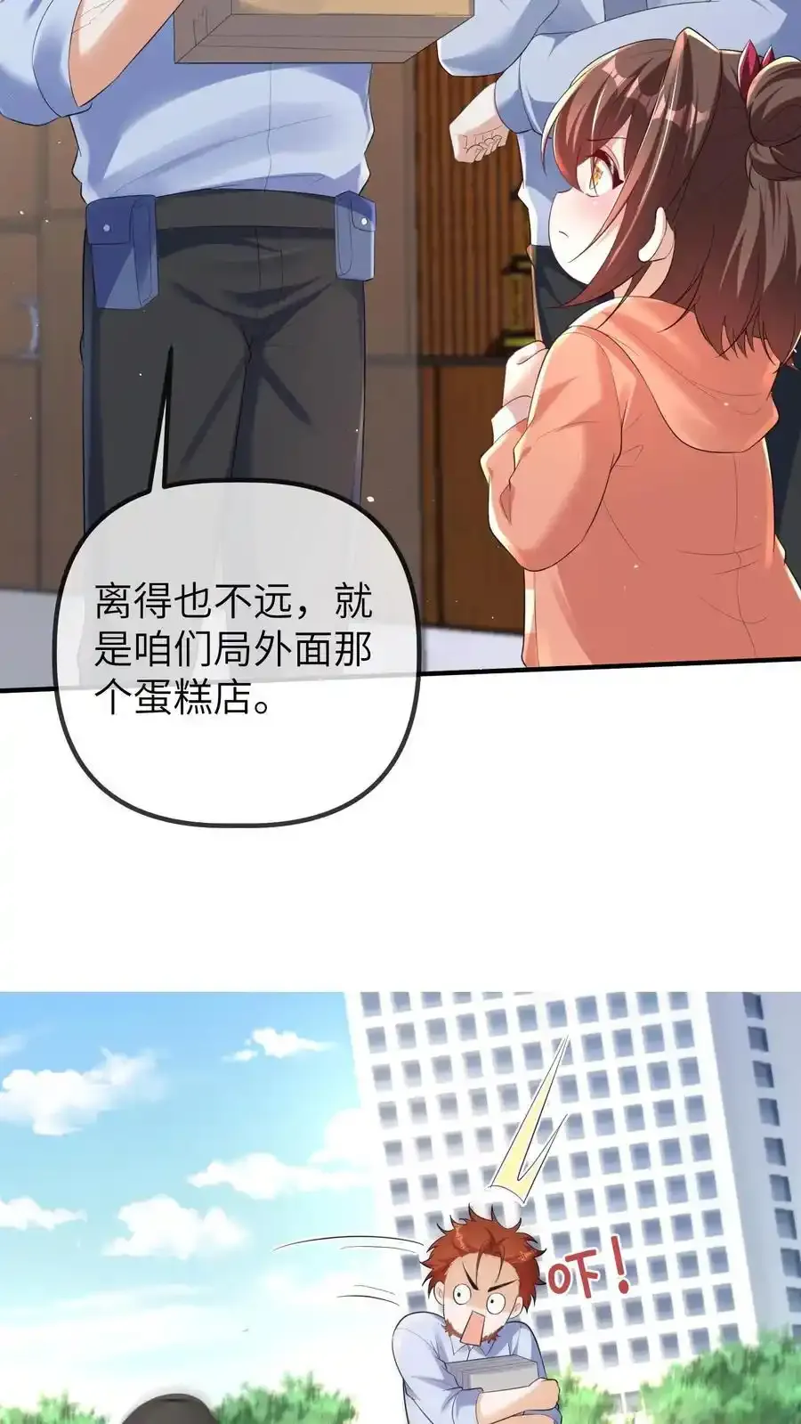 第190话 抓捕恶煞7