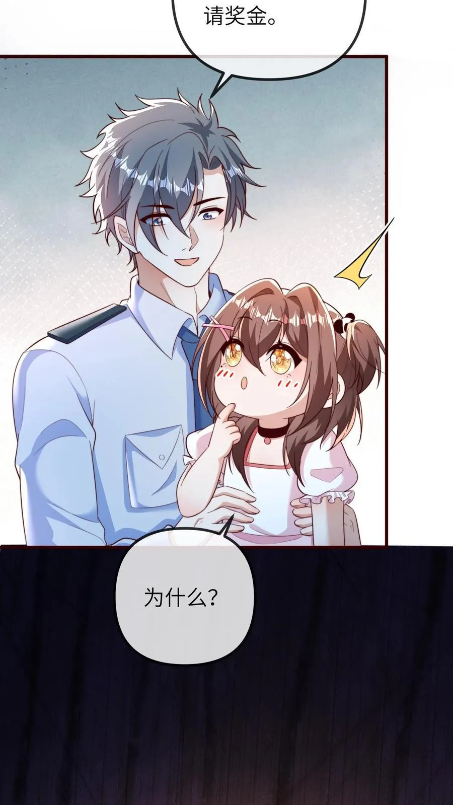 第205话 三哥，你抓我坐牢吧17