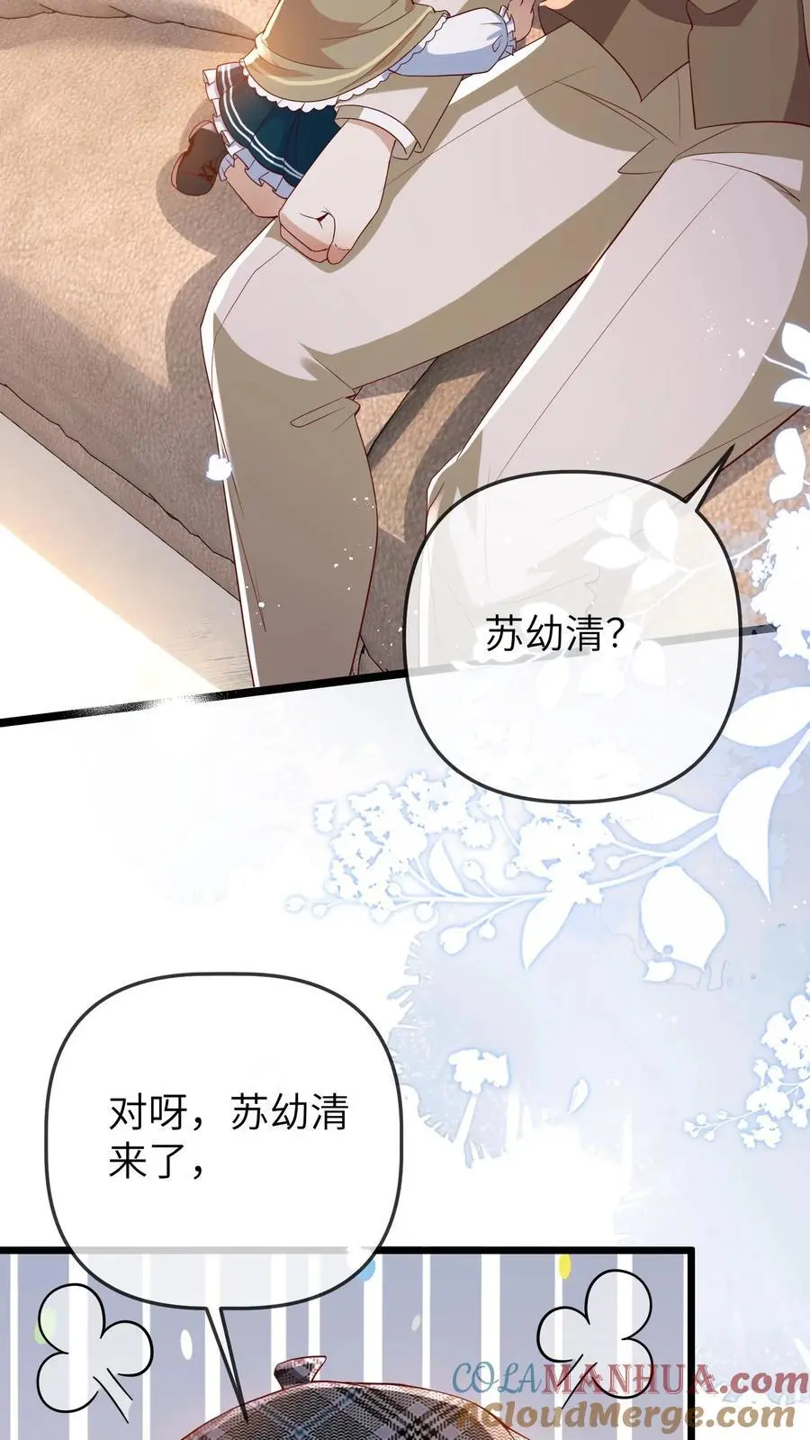 第124话 苏幼清的目的24