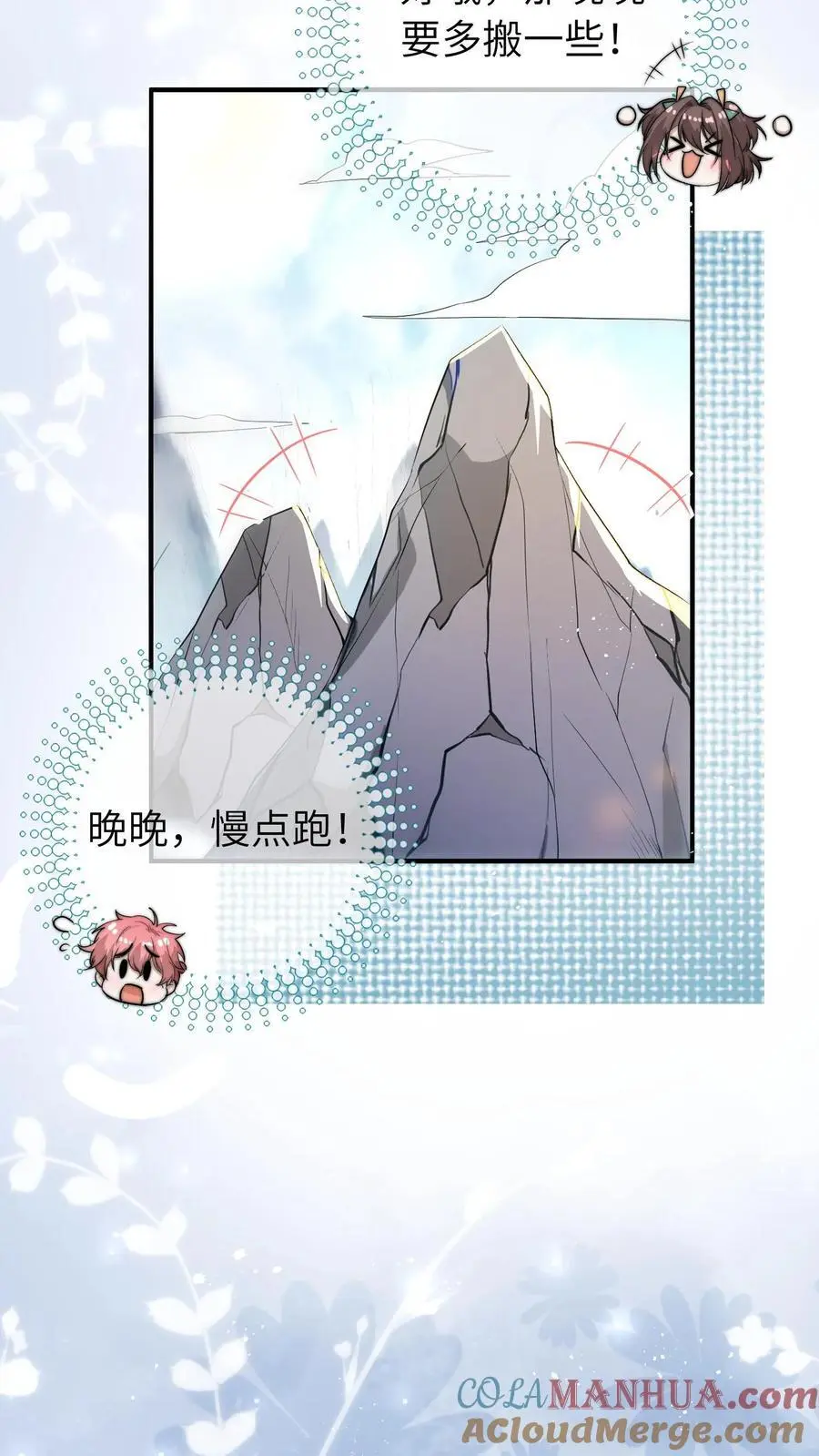 第63话 太虚了18