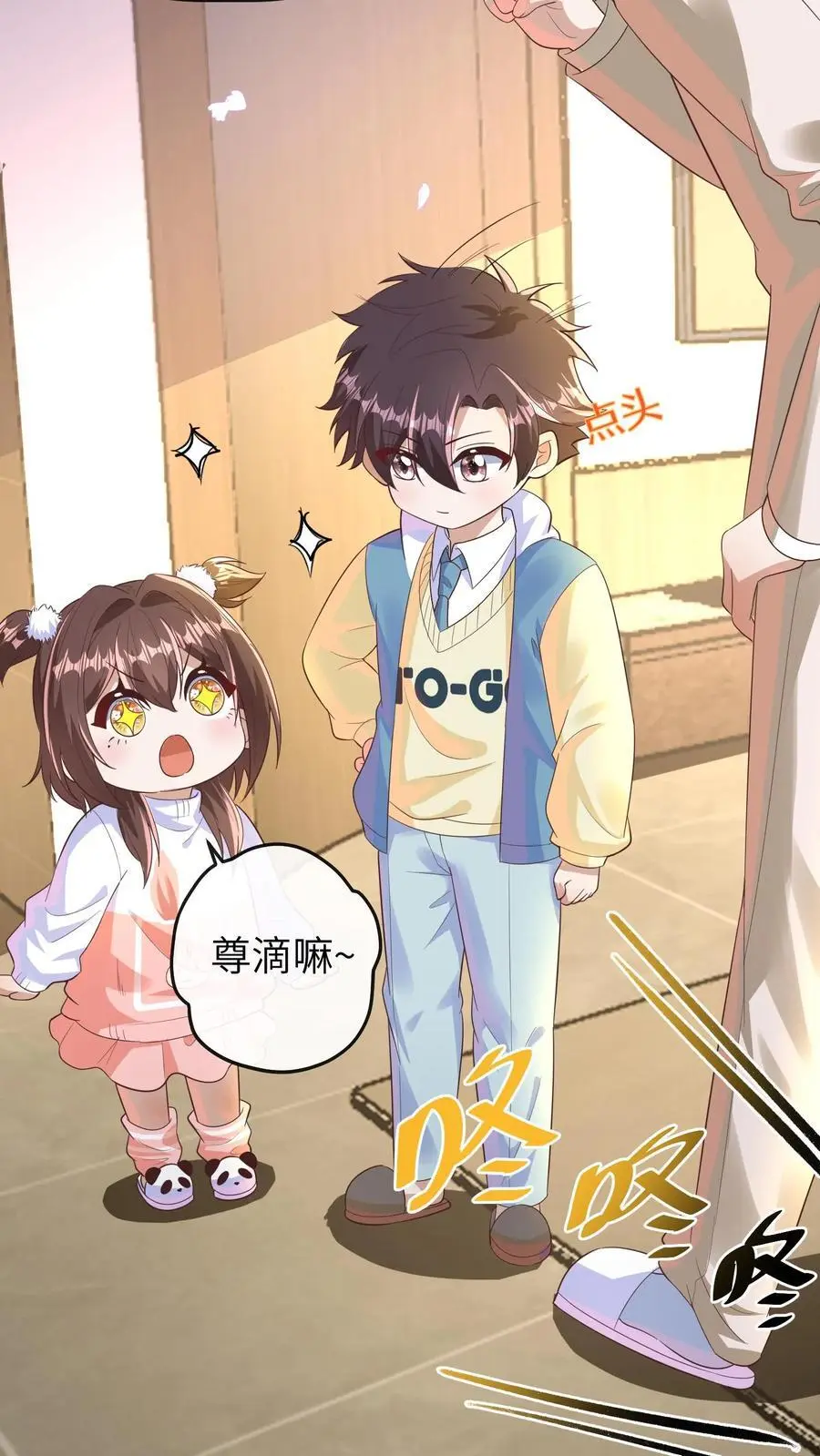 第146话 冤有头债有主，你去找我爸爸11