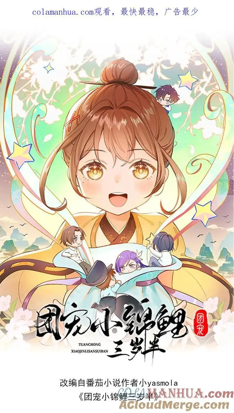 第28话 顾方池被欺负0