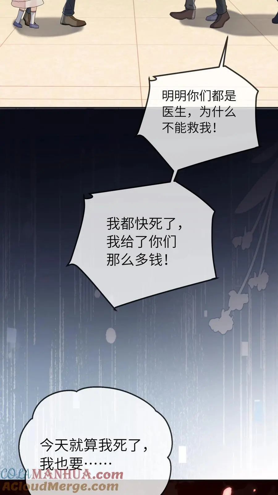 第43话 医闹22