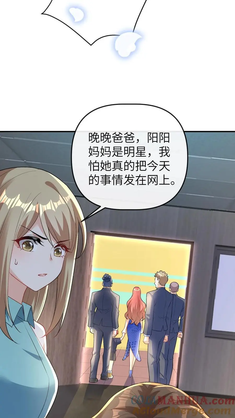 第53话 曝光，网暴8