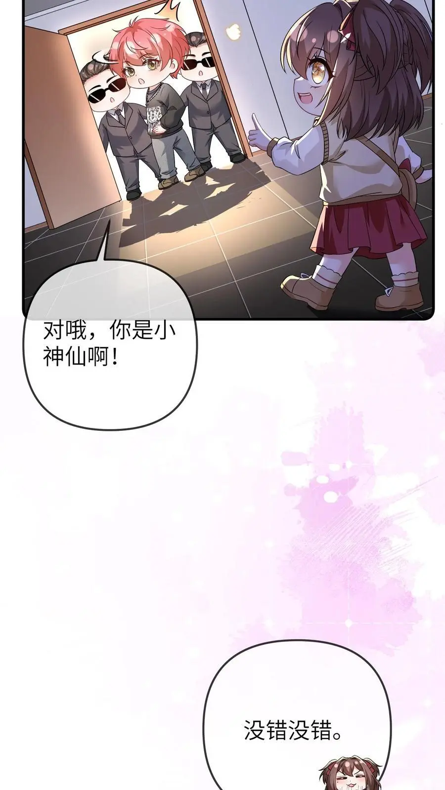 第112话 去公司找总裁，晚晚现场做法17