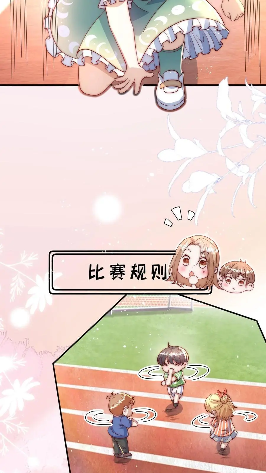 第59话 晚晚快回来！19
