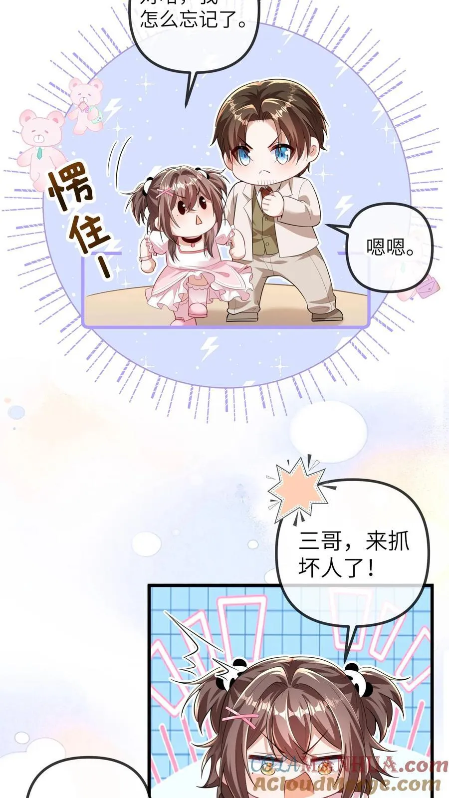 第200话 一时糊涂16