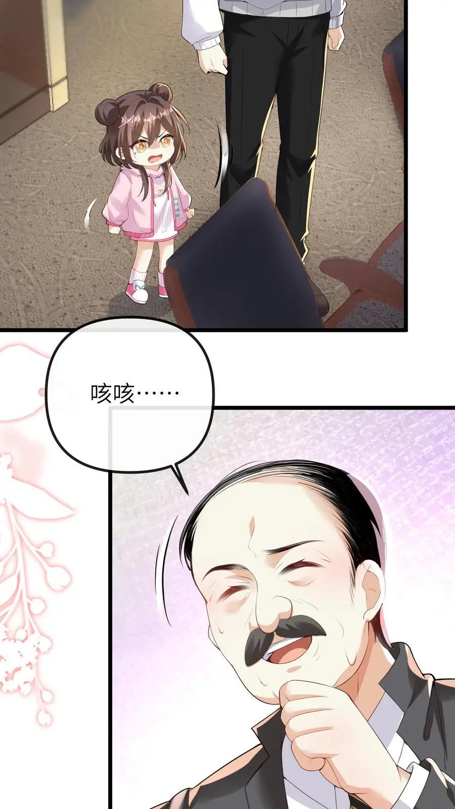 第92话 辞职！17