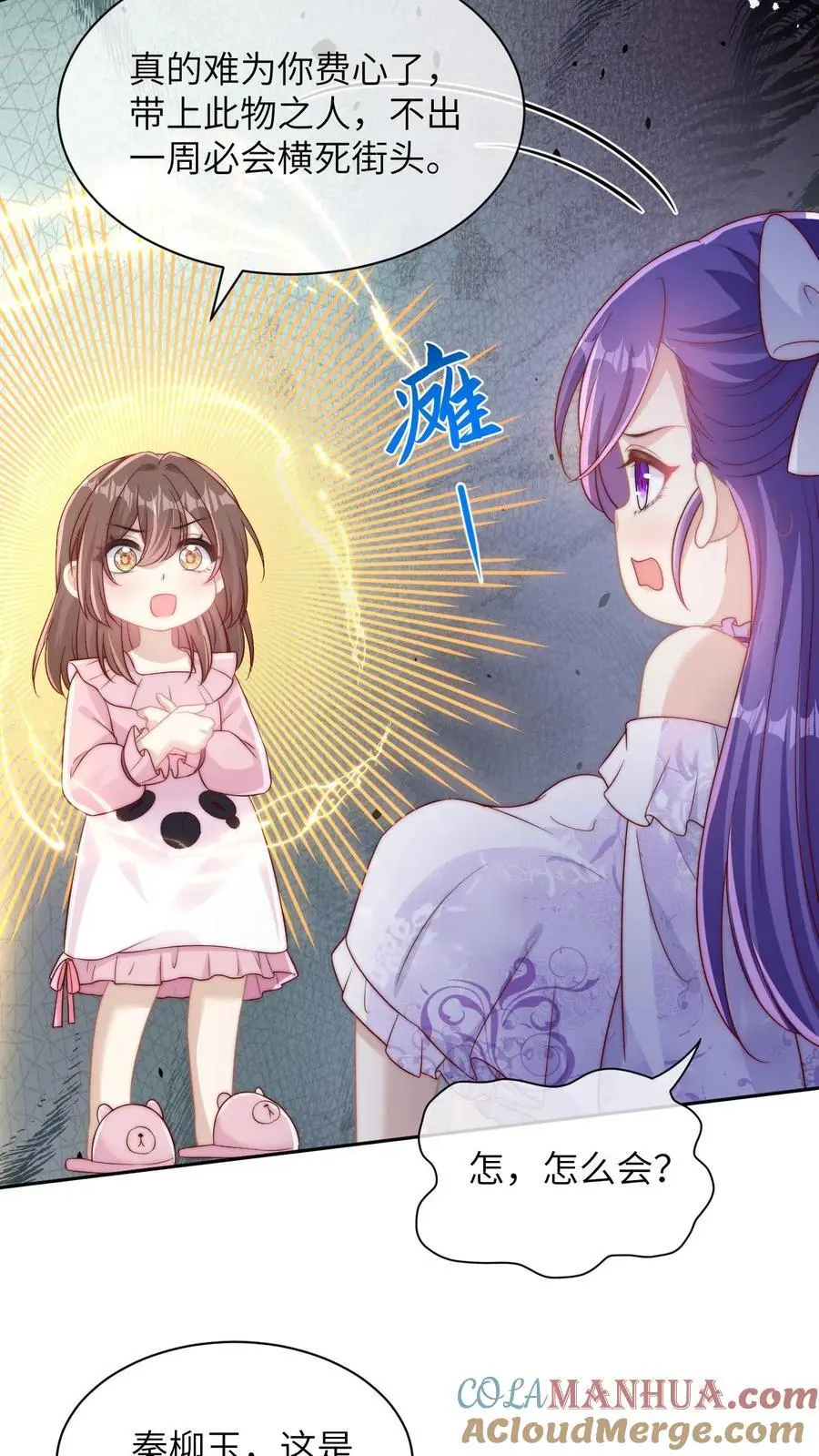 第8话 死人骨头手链28