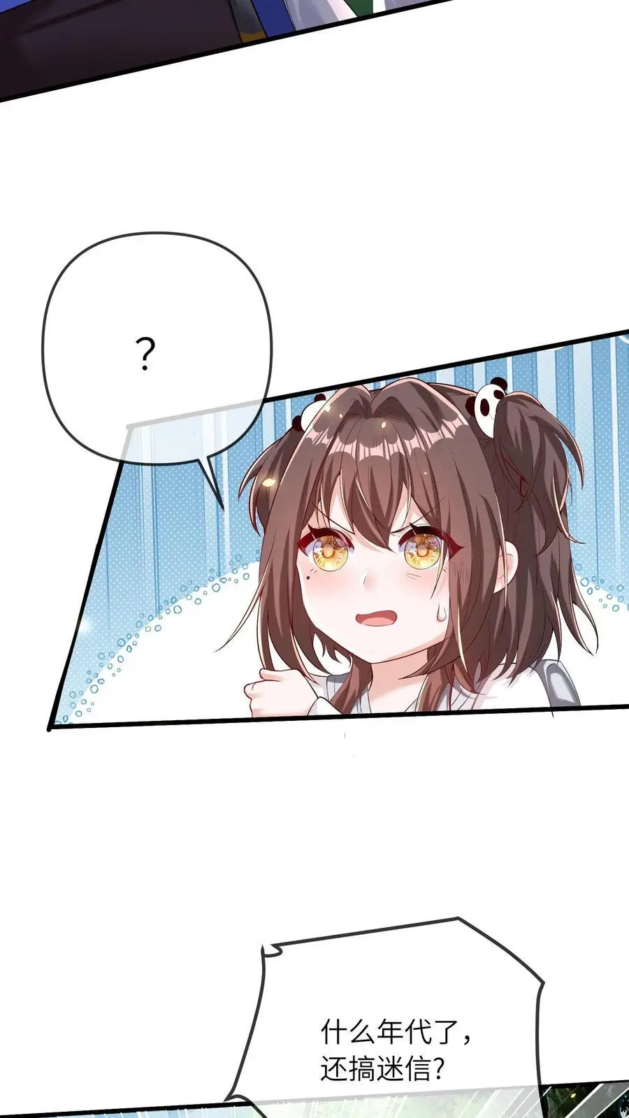 第37话 被冤枉11