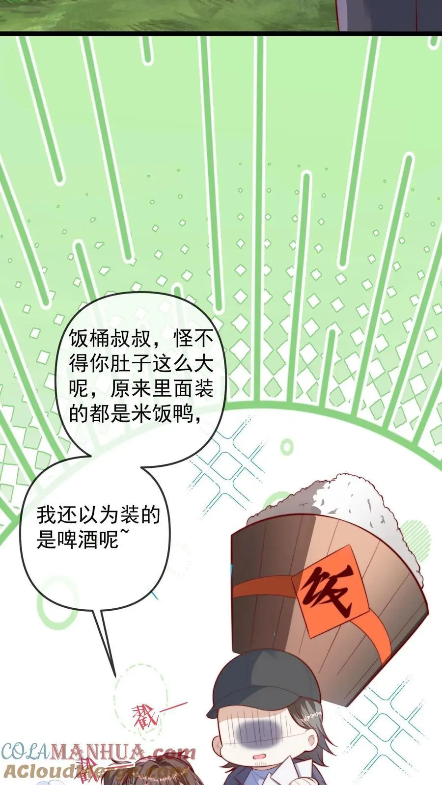 第60话 晚晚是第一名26