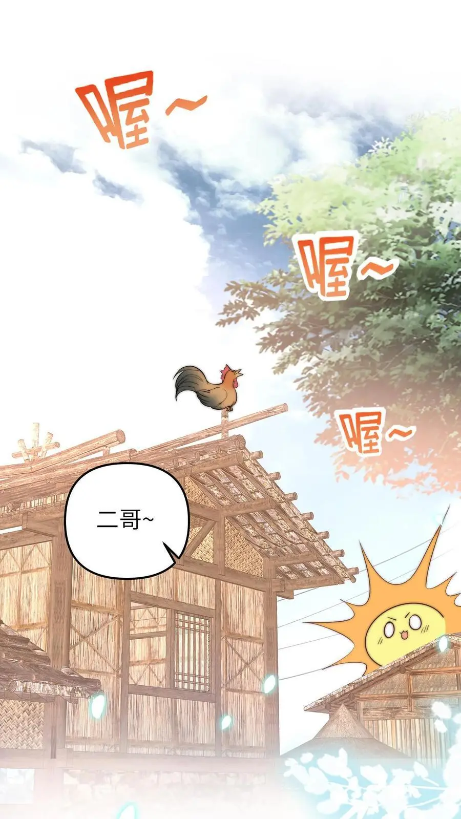 第62话 好好吃饭1