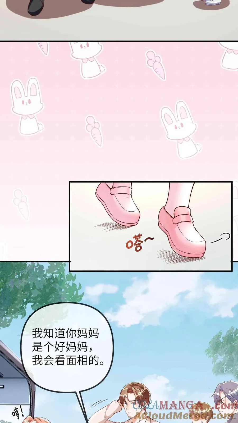 第207话 大凶之兆2