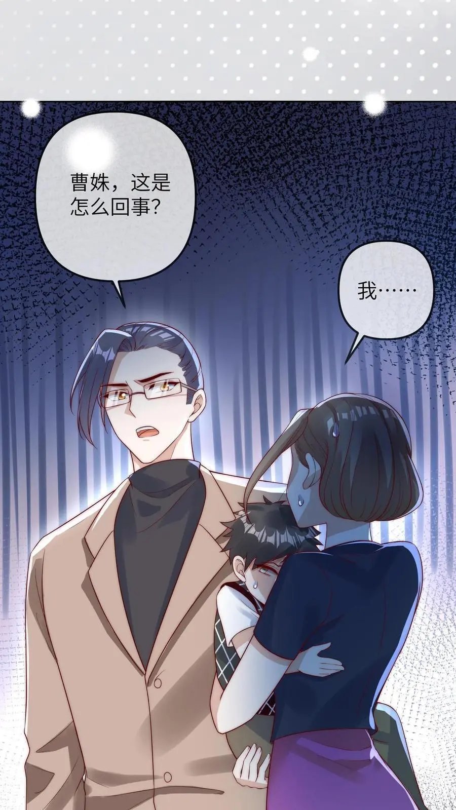 第31话 天理昭昭，因果循环1