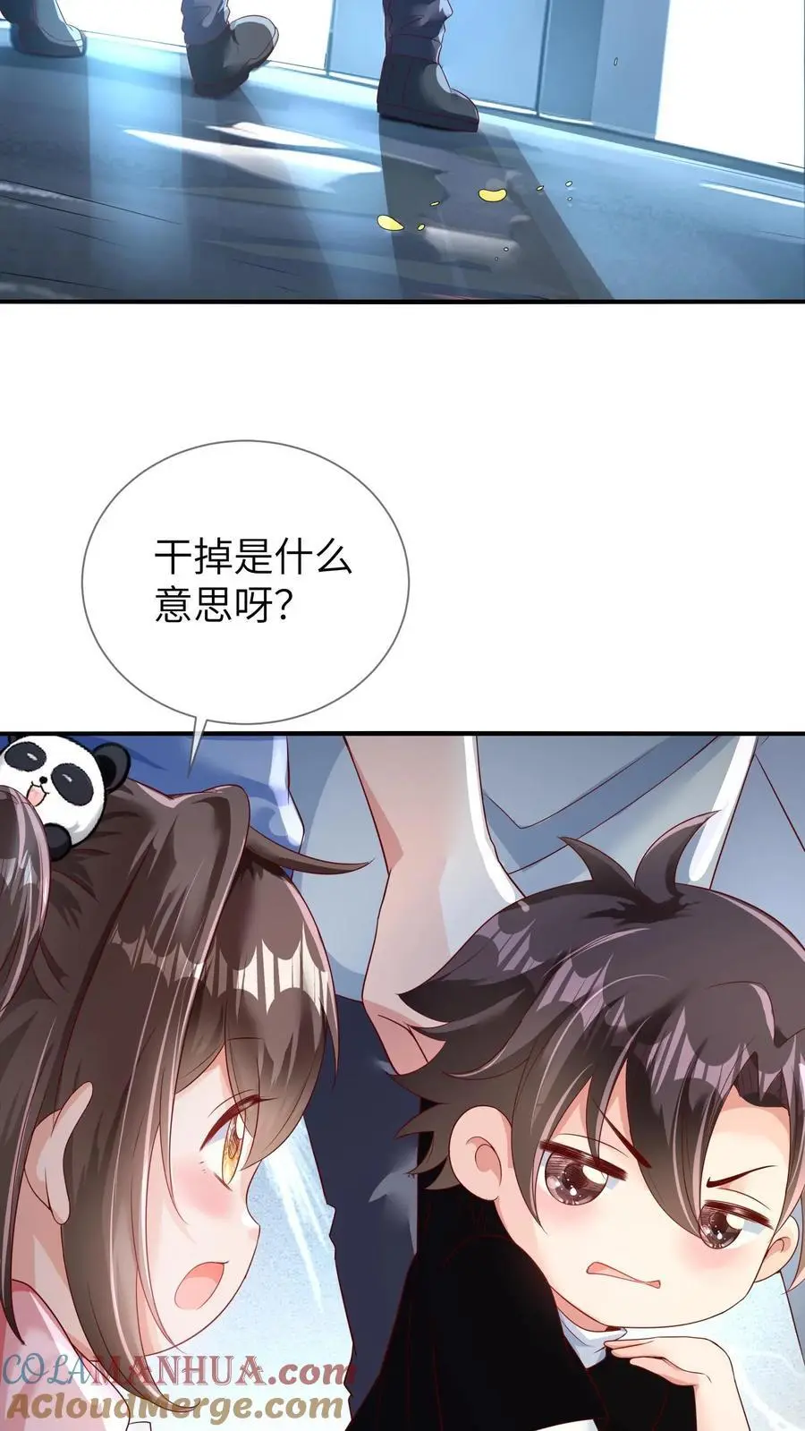 第17话 绑匪：我绑了一个小祖宗20