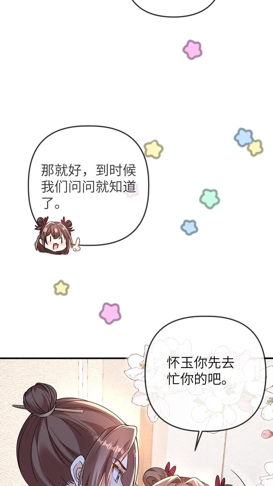 第183话 三哥的朋友来帝都啦7