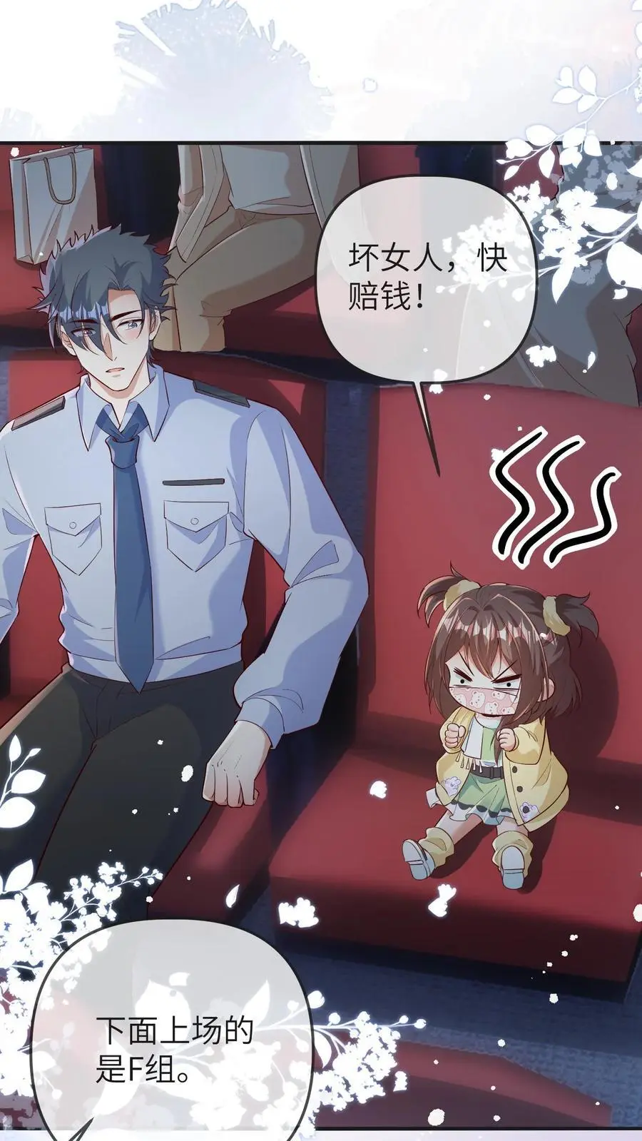 第168话 幸运观众苏晚晚1