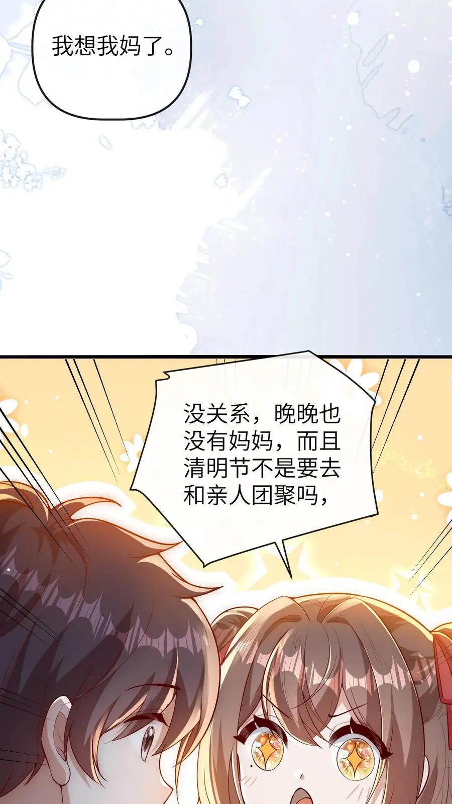 第153话 爸爸想你妈妈了5