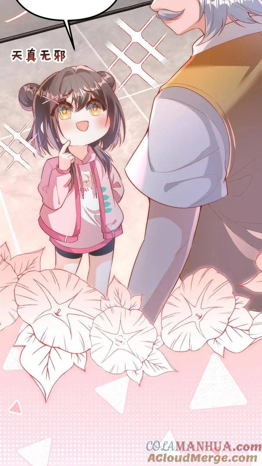 第89话 你想吃爷爷的席？8
