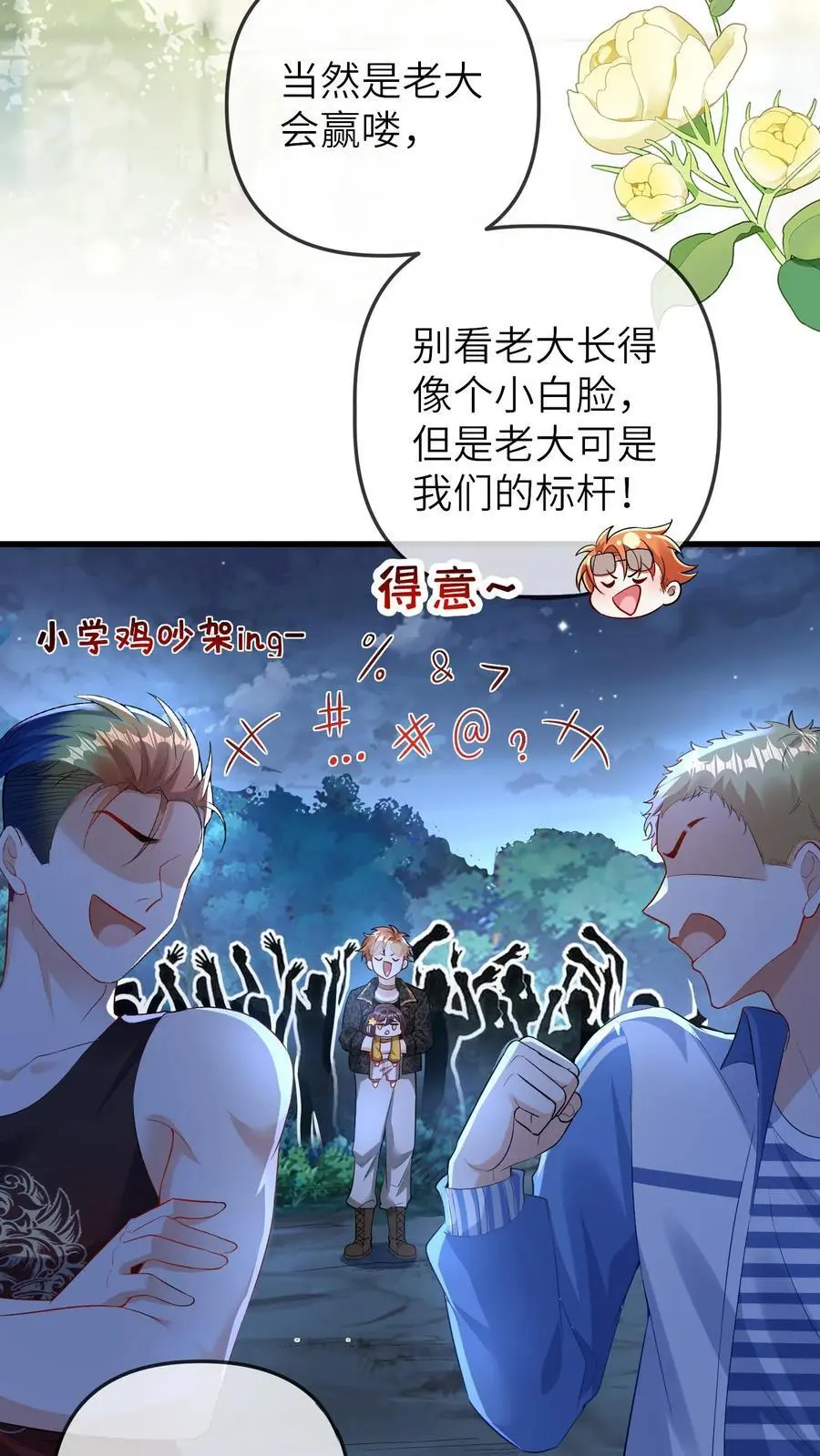 第79话 谁会赢呢11