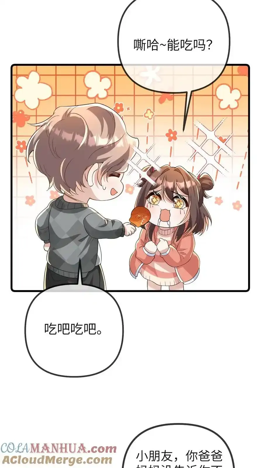 第191话 和三哥吵架22