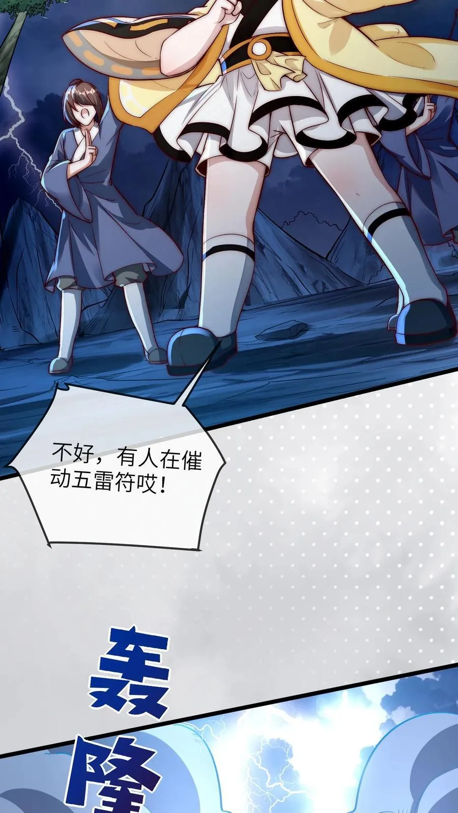 第211话 龙脉阵眼19