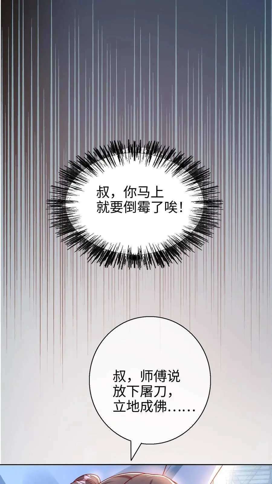 第3话 家里有问题1