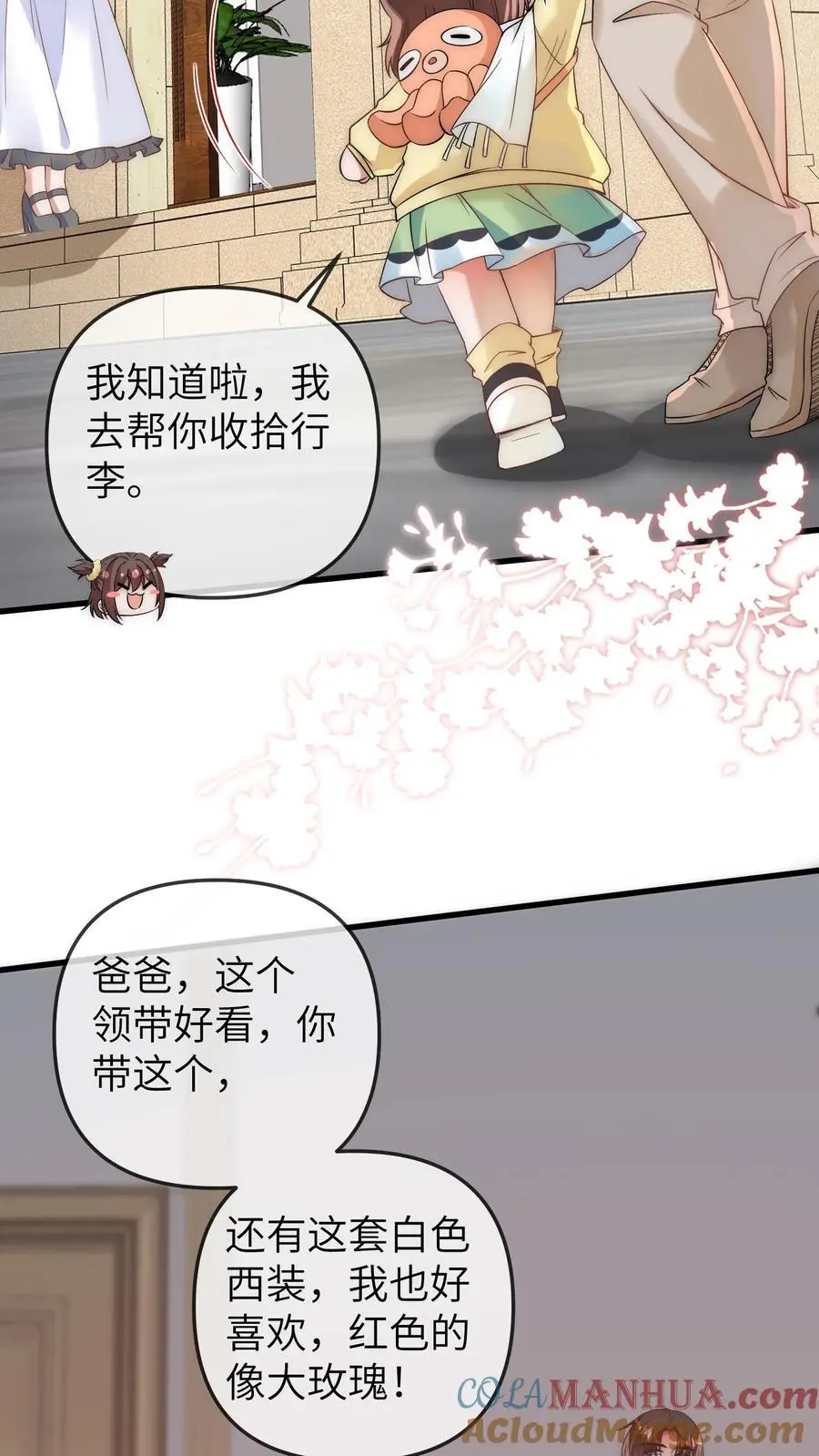 第163话 爸爸要出差了16
