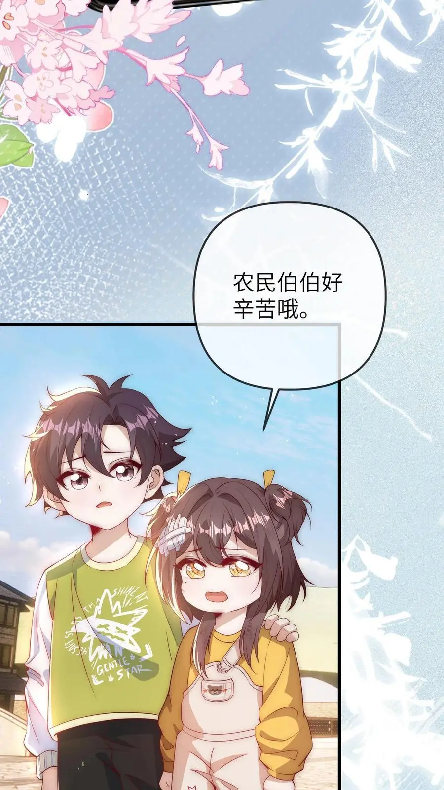 第72话 综艺结束17