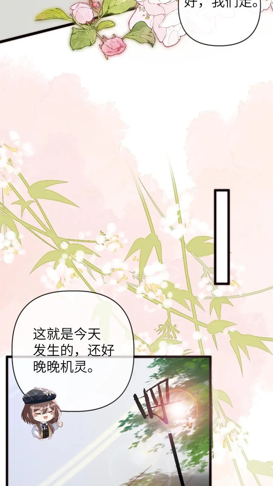 第132话 前面出事了23