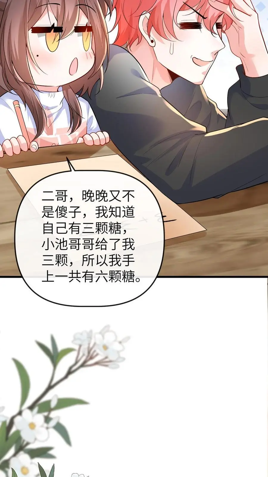 第139话 选秀21