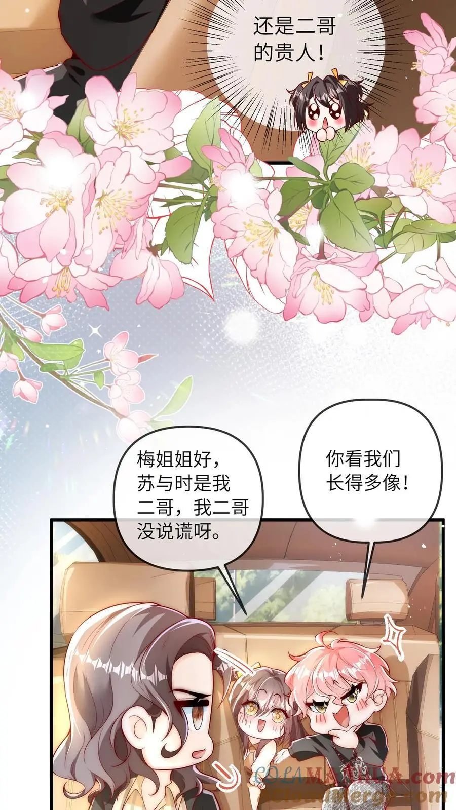 第55话 我干，我干12