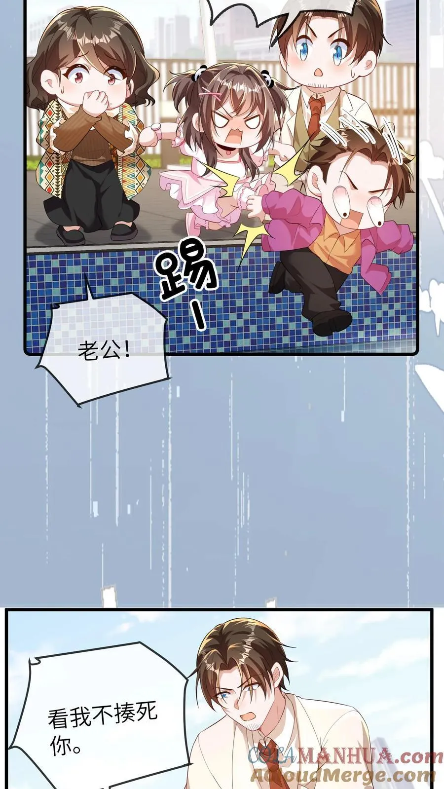 第200话 一时糊涂14