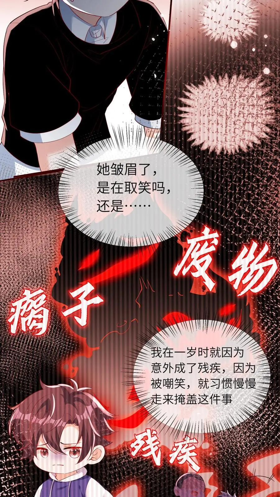 第20话 顾方池的腿25